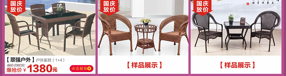 翠强户外,红树湾番禺总店,广州家具卖场,家具网上商城